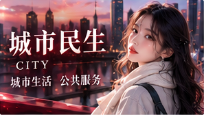 数码生活栏目图