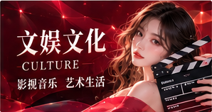 影音与运动栏目图