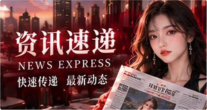 新知快读栏目图